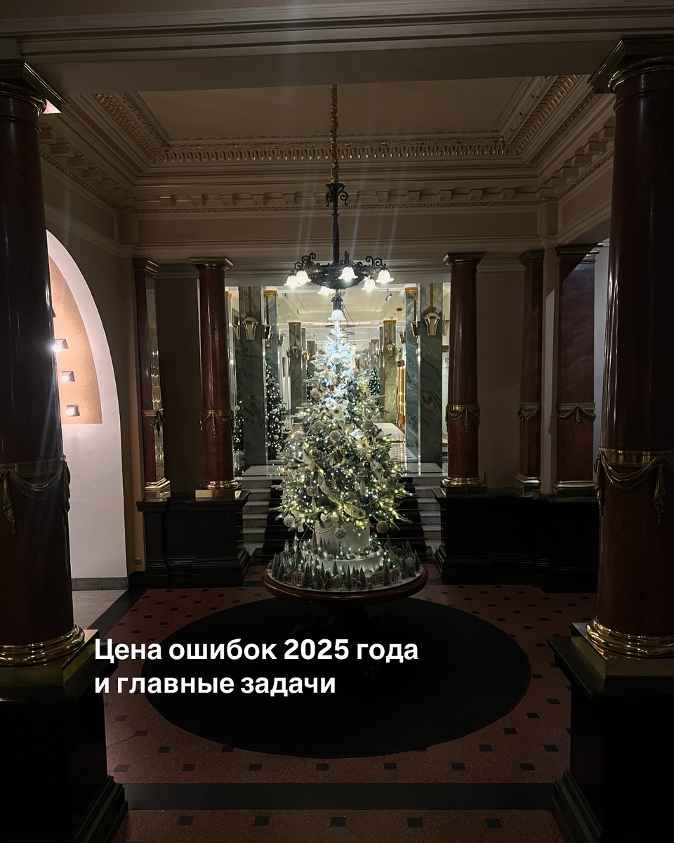 Прогноз на 2025