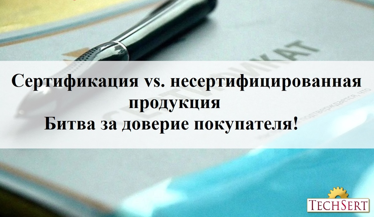 сертификация, статистика