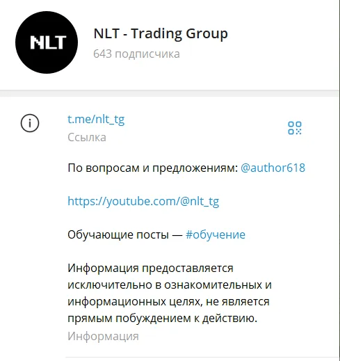 Тг-канал Андрея, 643 подписчика