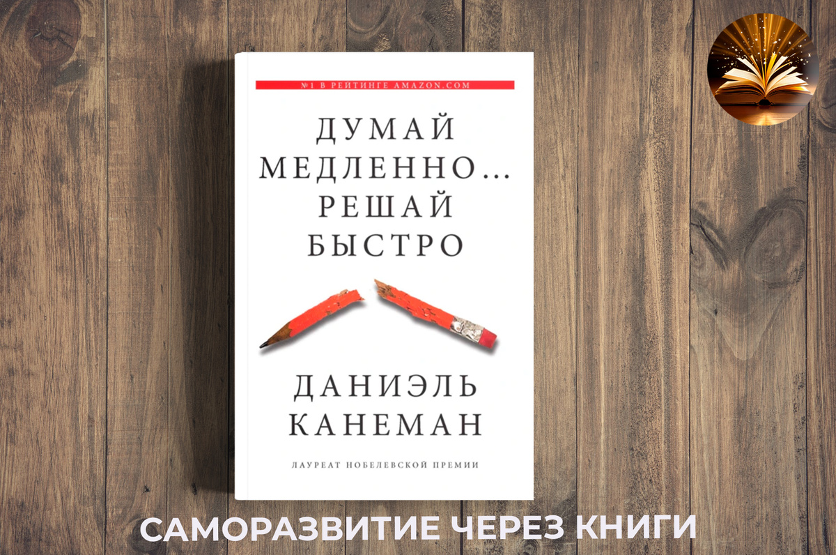 Вступай в мой Телеграм-канал: Саморазвитие через книги | Богатство мыслей