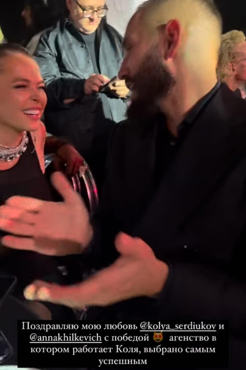    Анна Хилькевич и Николай Сердюков Соцсети