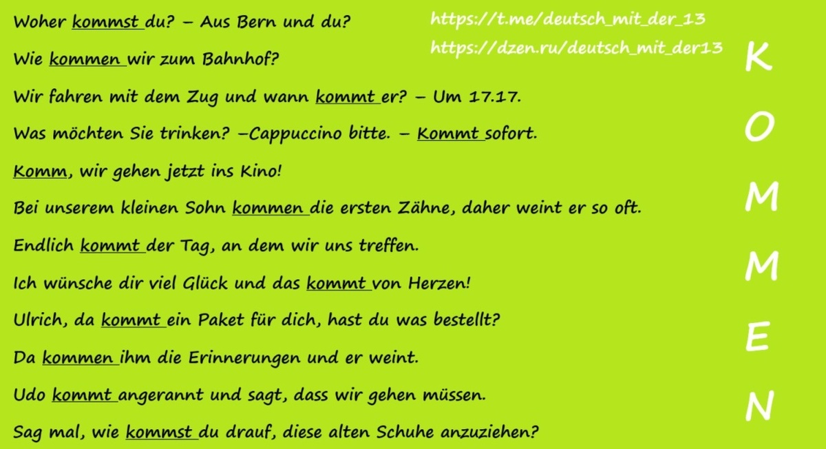 И это далеко не все возможности употребления глагола "приходить" в немецком языке