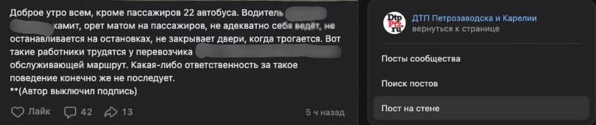     Источник: Скриншот поста