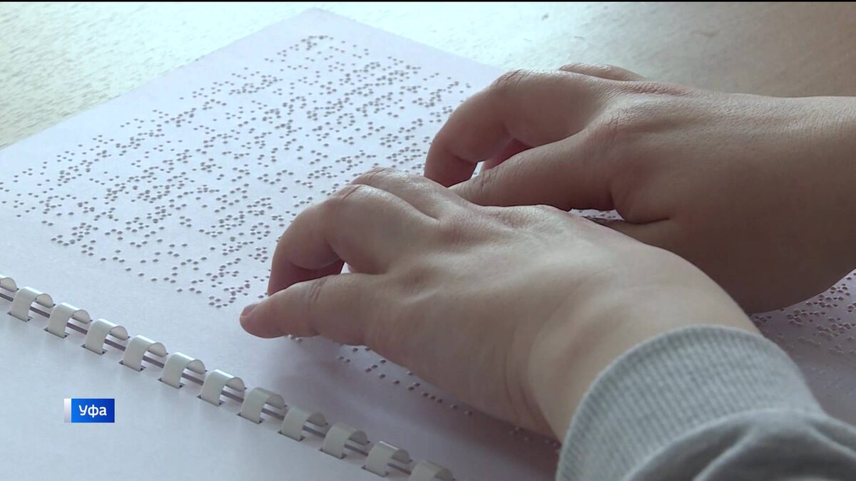    В Уфе прошел вечер памяти Макарима Тухватшина, разработавшего адаптированный по системе Брайля башкирский алфавит