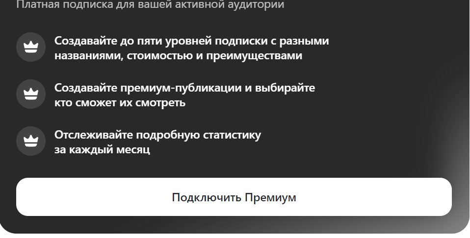 Премиум-подписка теперь доступна всем