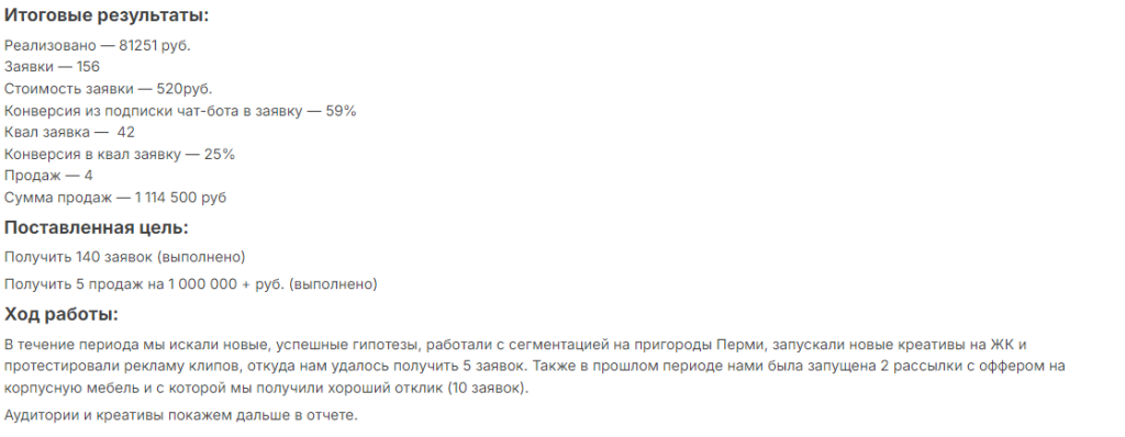 Пример отчетов, которые должен предоставлять подрядчик