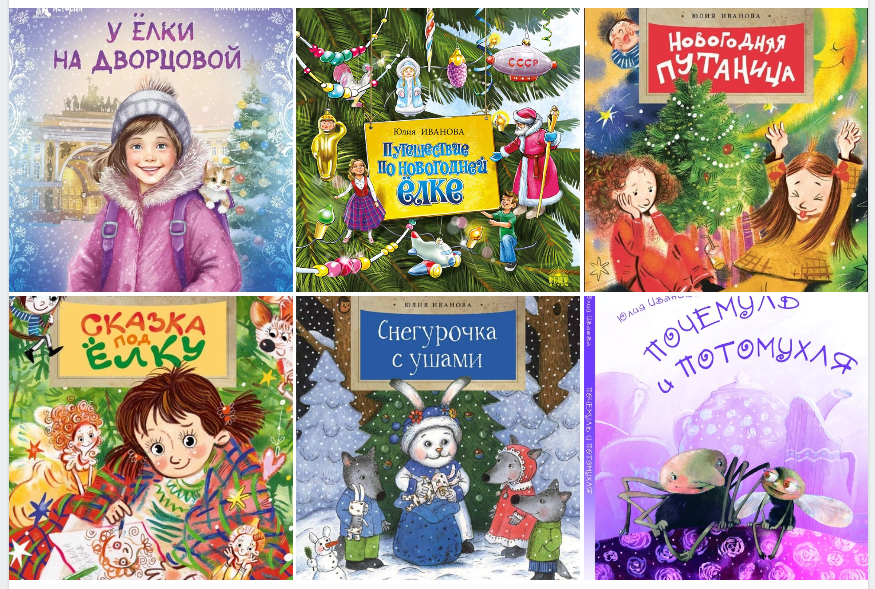 скриншот со страницы сообщества Юлии Ивановой