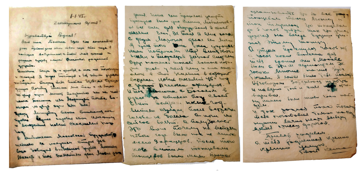 письмо с фронта из семейного архива