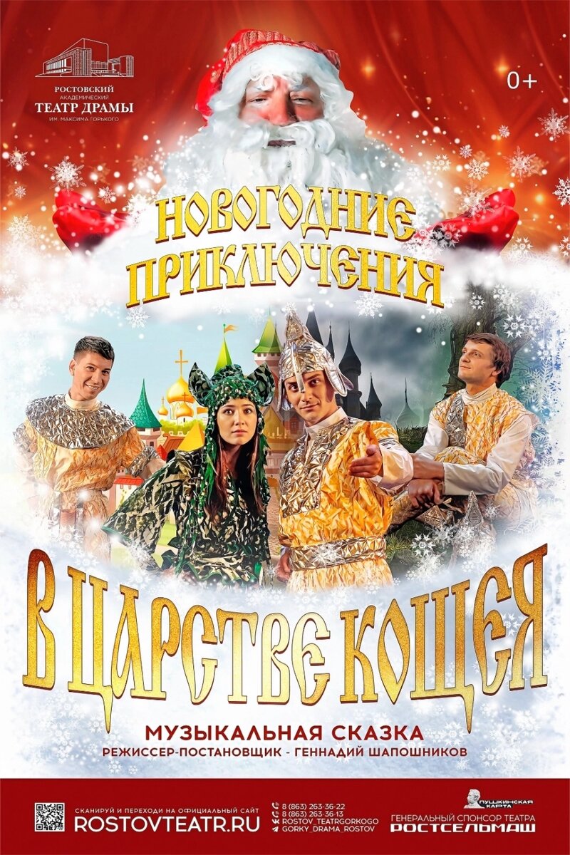    Фото: Академический театр им. М.Горького