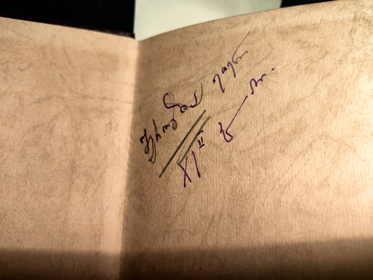 Автограф неизвестного владельца в книге "Краткая биография Сталина" 1952 г 