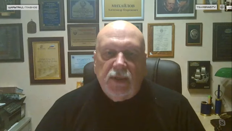    Александр Михайлов. Фото: Царьград