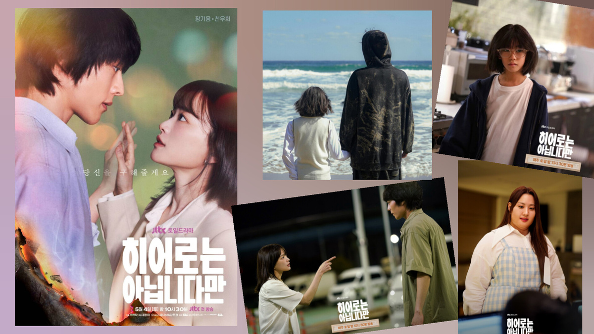 Кадры из дорамы "Хоть я и не герой" 2024