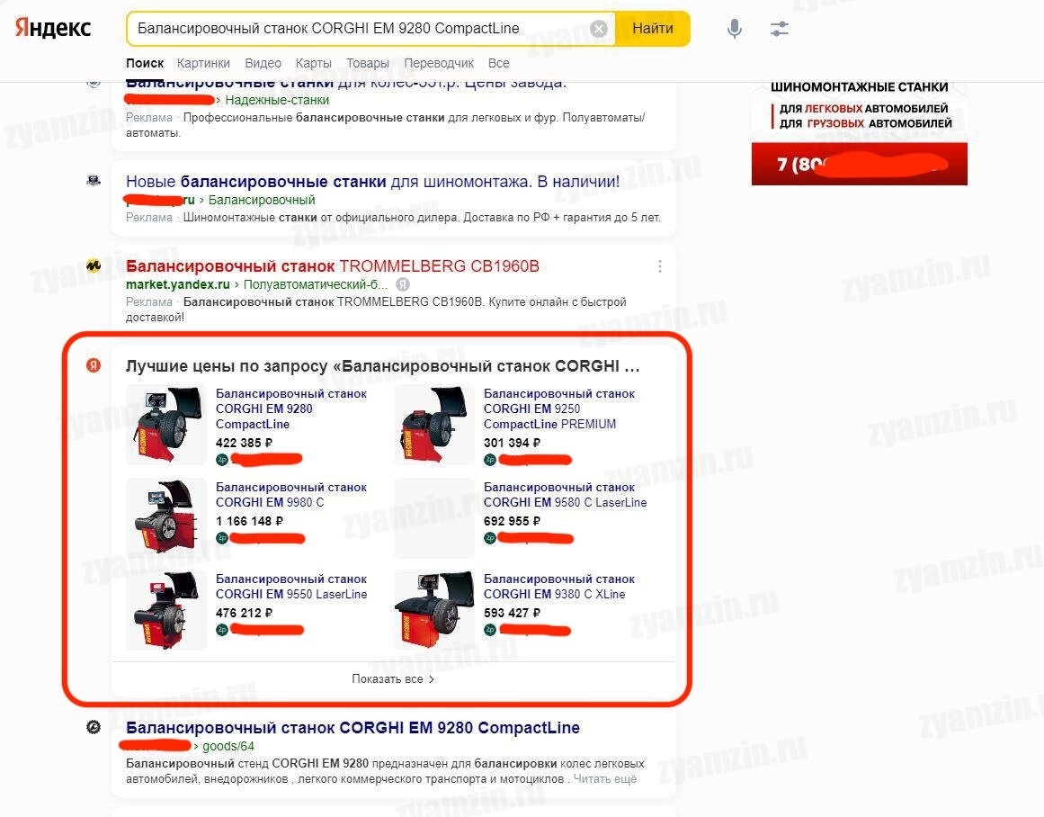 Было и такое, что мой магазин занимал все места в выдаче на Яндекс Товарах)