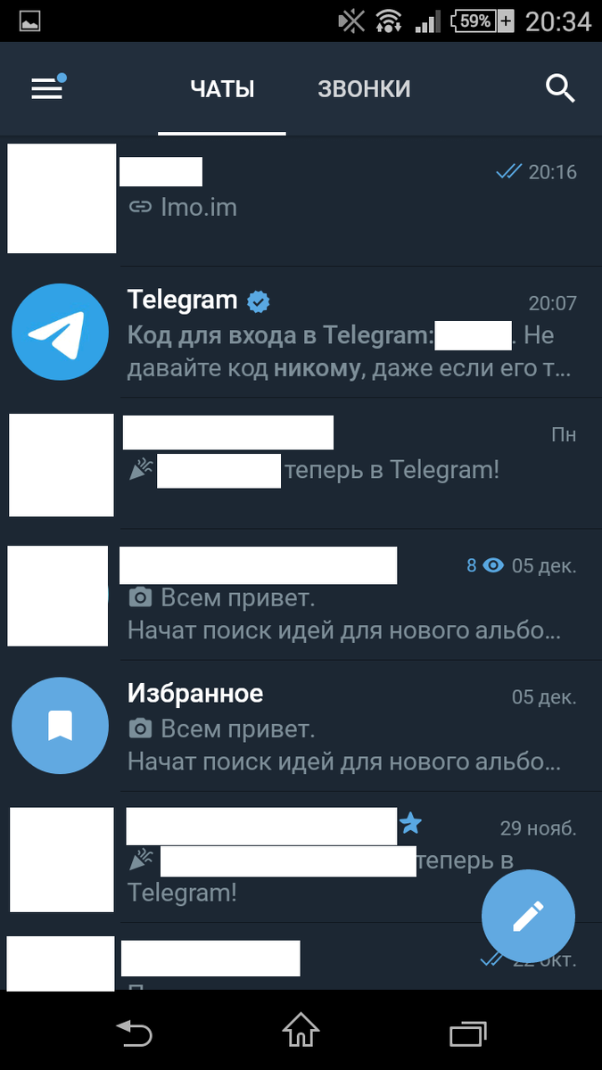 Интерфейс Telegram на Android 4.4. Источник: фото автора.