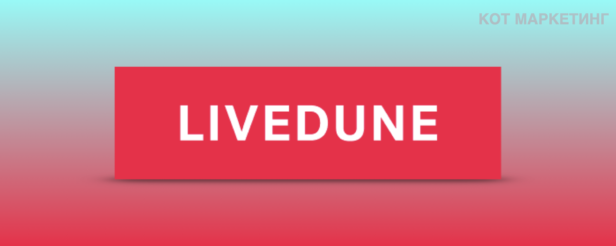 LiveDune