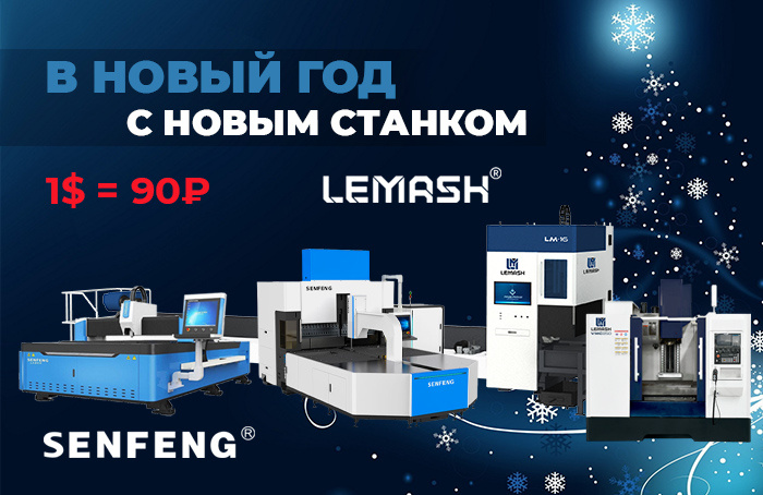 Реклама. ООО "ЛИДЕРМАШ СТАНКИ". ИНН 7707427544. Erid: 2VtzqusUEch