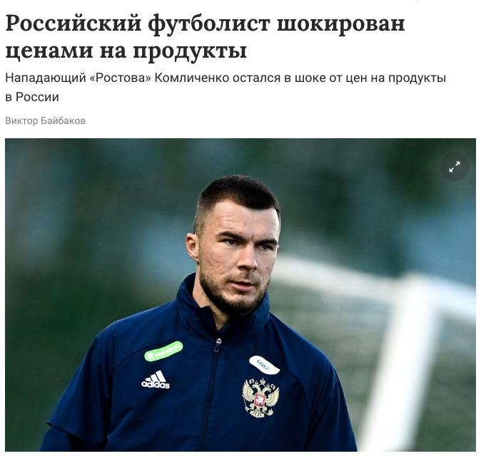 "Цены капец" - из статьи