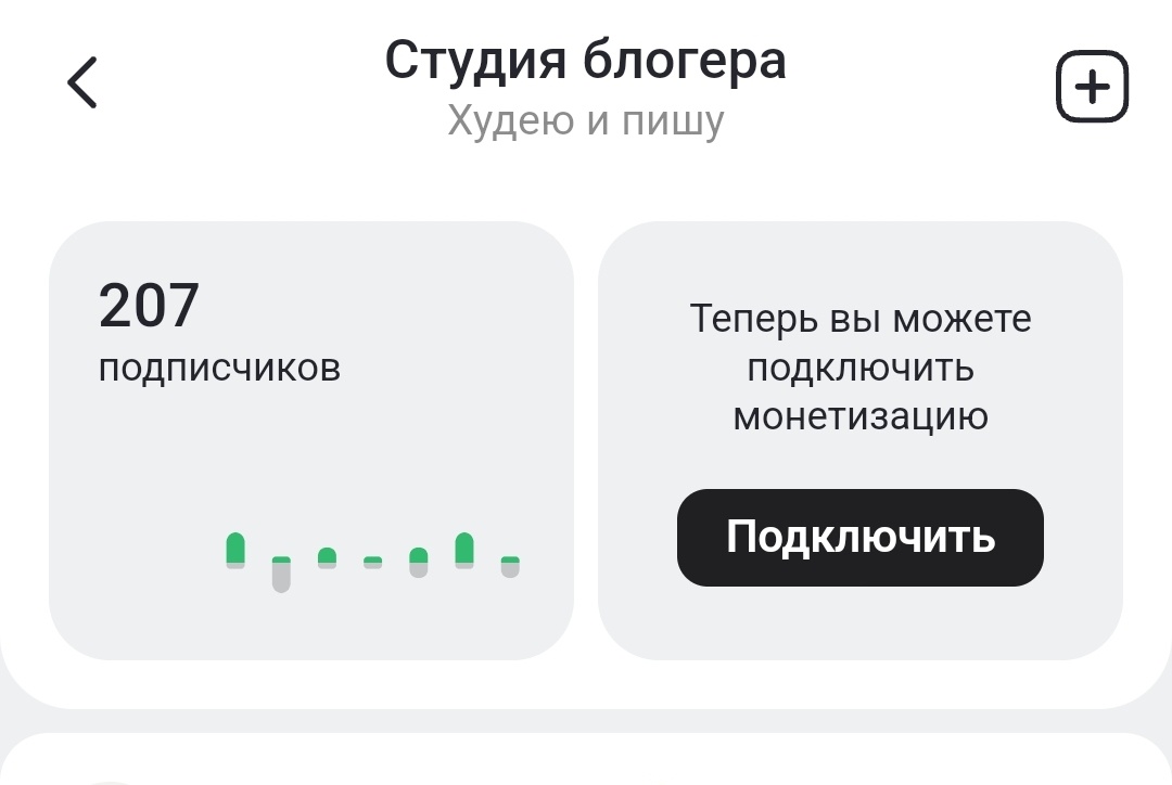 Кнопочка заветная