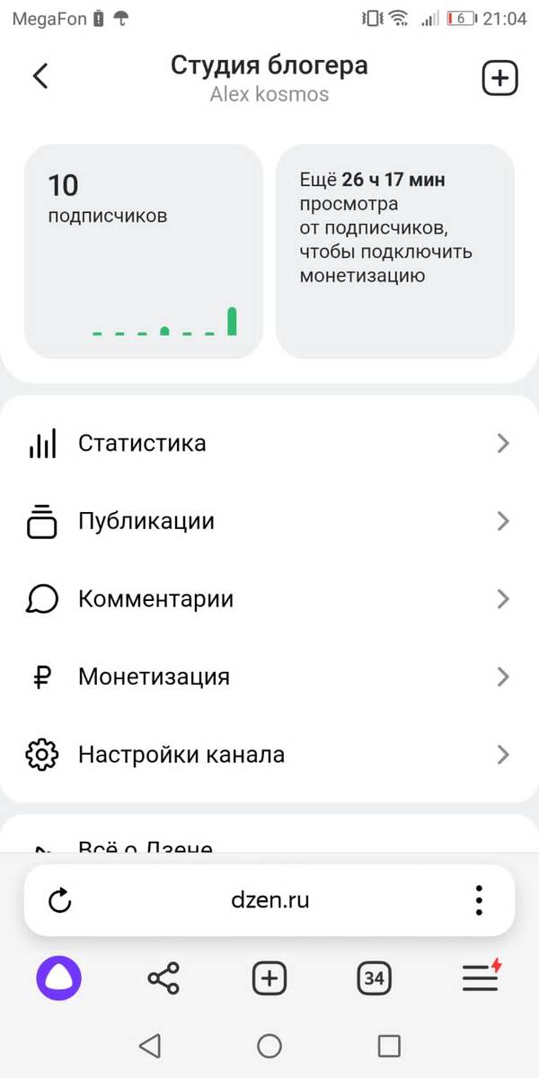 Он прошел не лёгкий путь до 10 подписчиков.