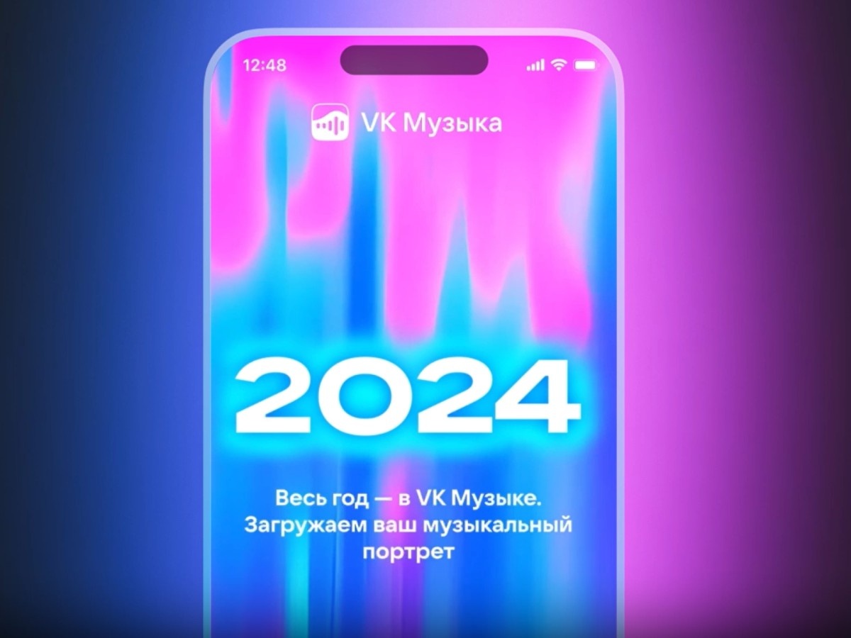    В «VK Музыке» появились персональные итоги года