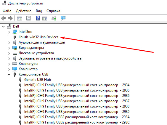 Так определяется колонка Яндекс Лайт на компьютере