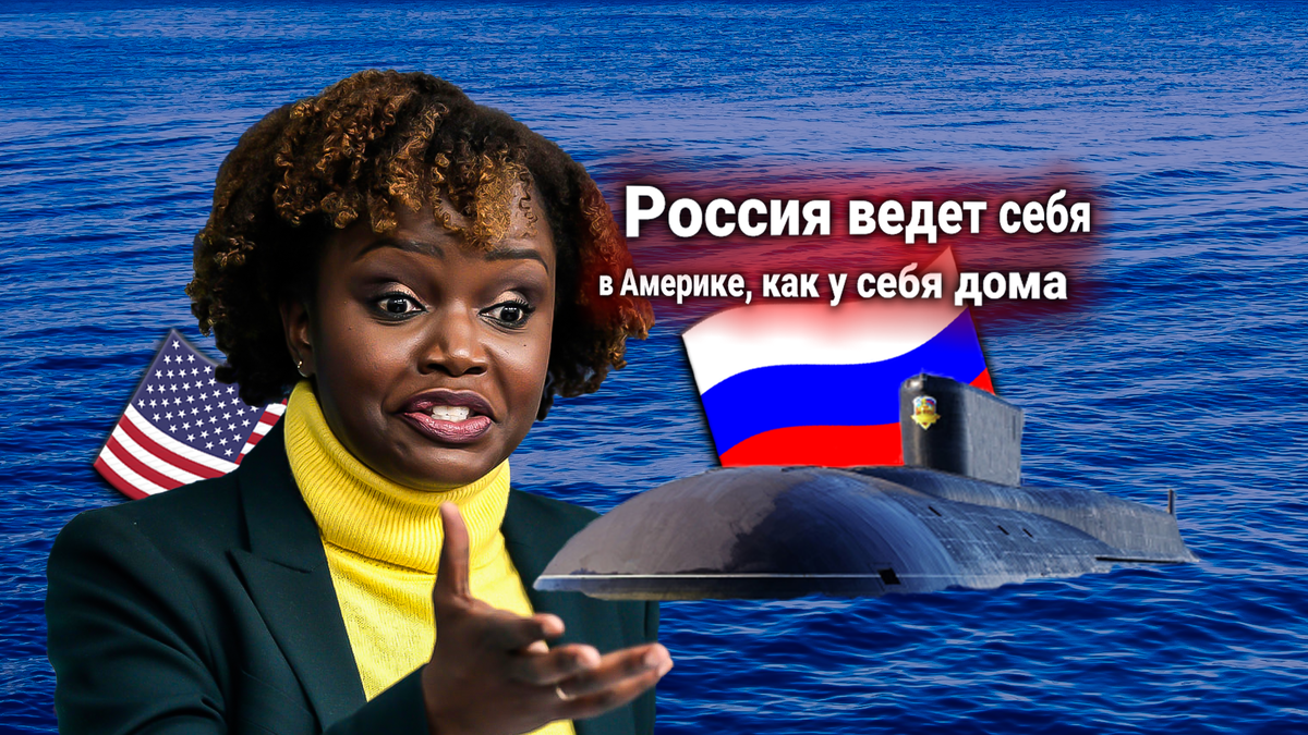 Белый дом США: Россия создает в Венесуэле базу атомных подлодок, Вашингтон заявляет протест