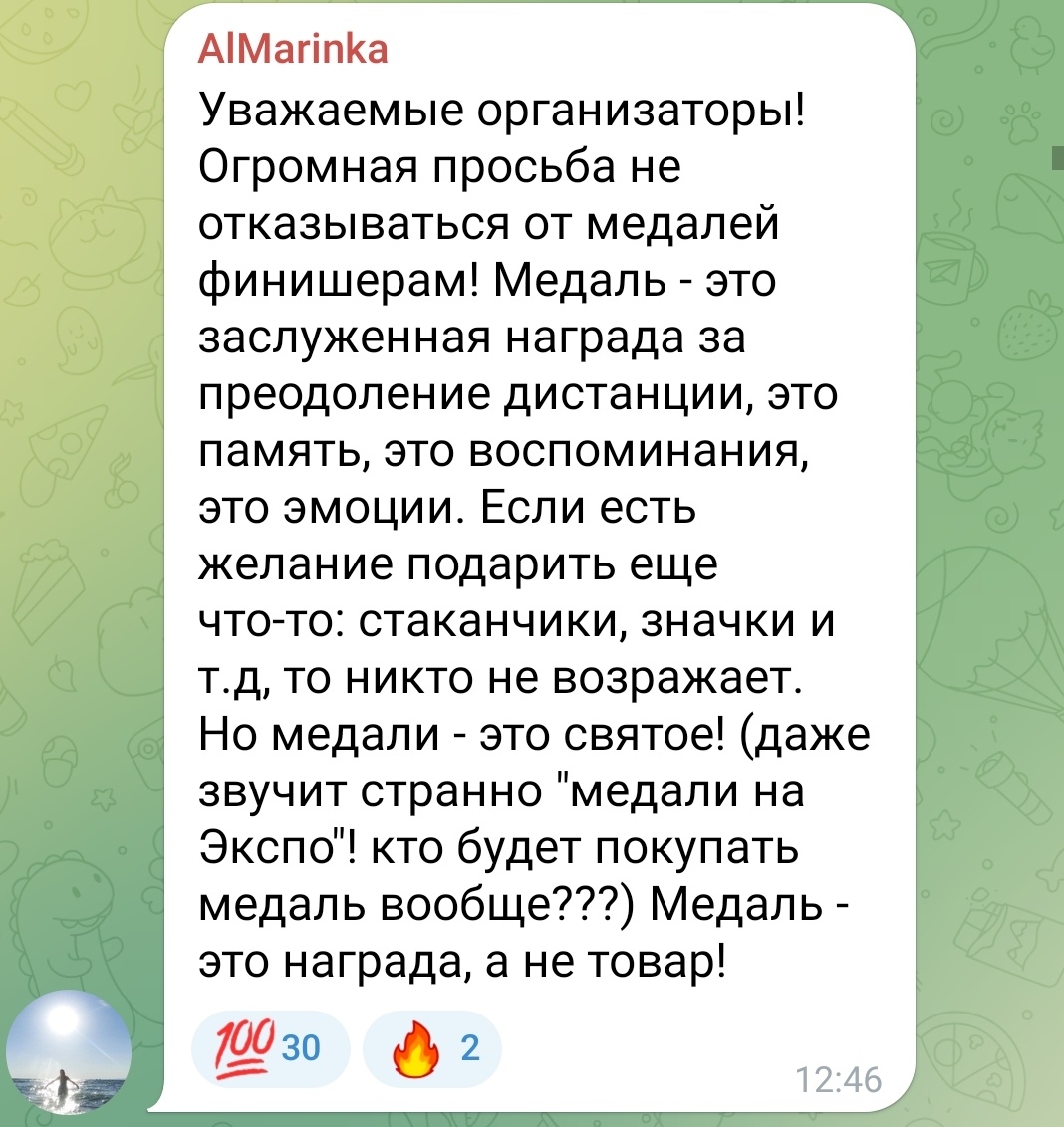 Мнение одной из участниц забегов в чате Alpindustria Trail Series под заявлением организатора об отмене финишёрских медалей.