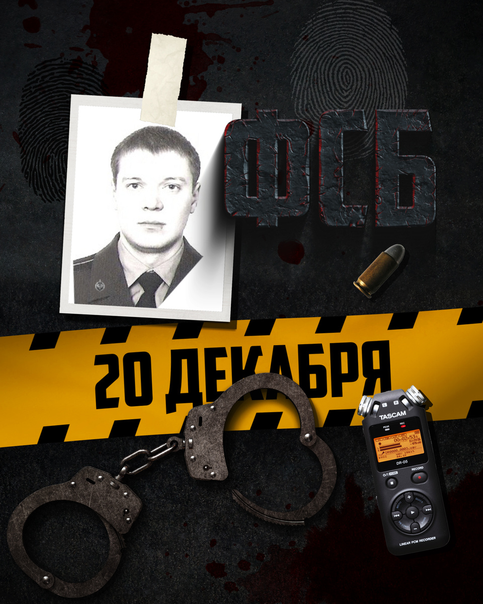 20 декабря - день ФСБ🇷🇺