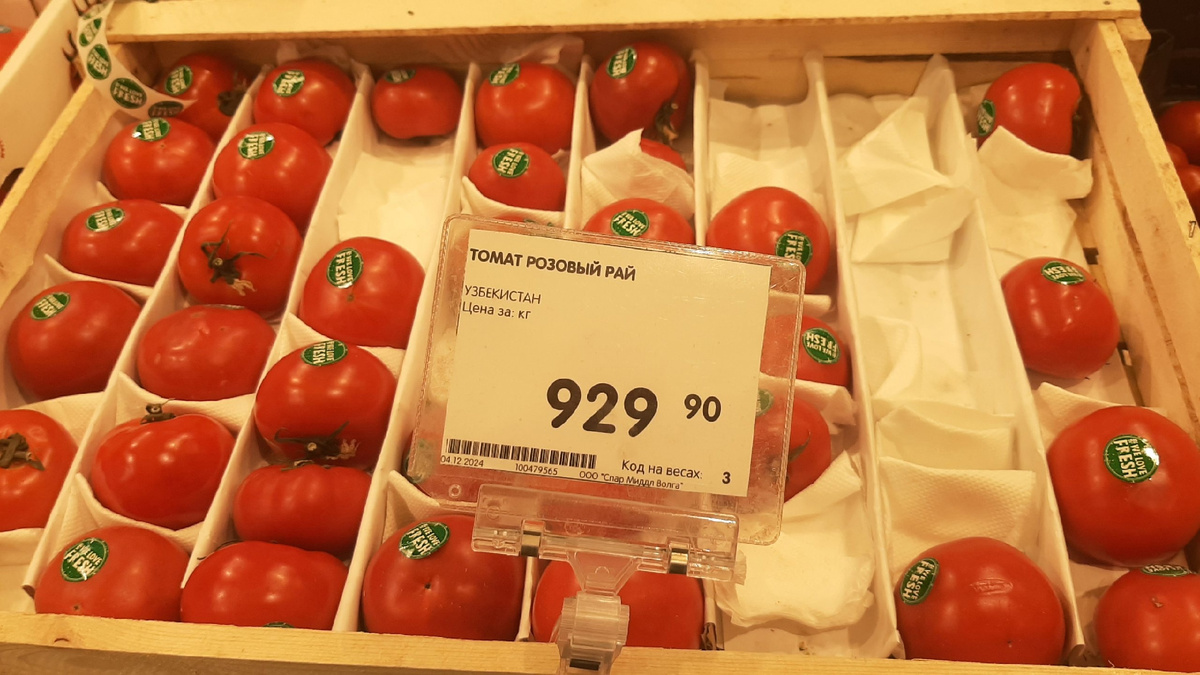 Из магазина: цены на помидоры удивляют