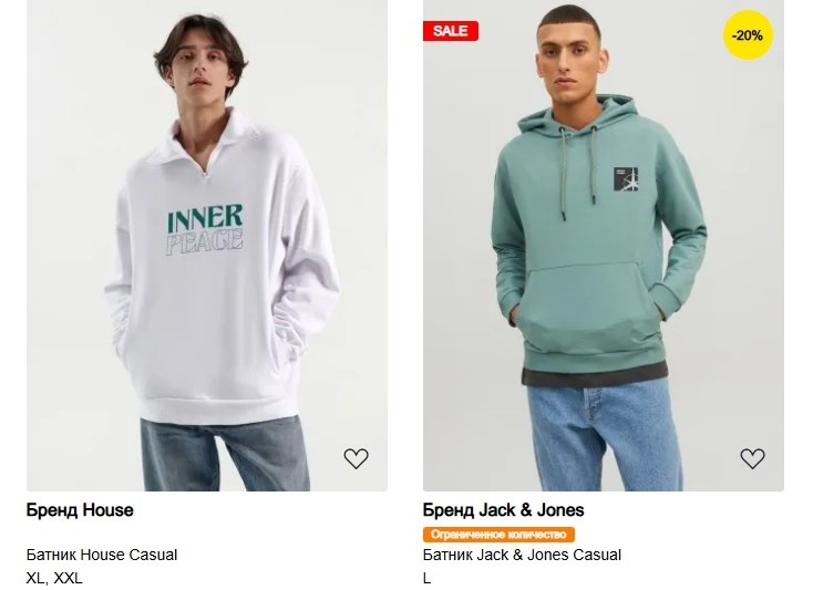 Скрин автора отсюда https://azart.md/ru/muzciny/odezda/batniki