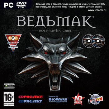 Обложка ПК-версии видеоигры “Ведьмак” (2007 г.)