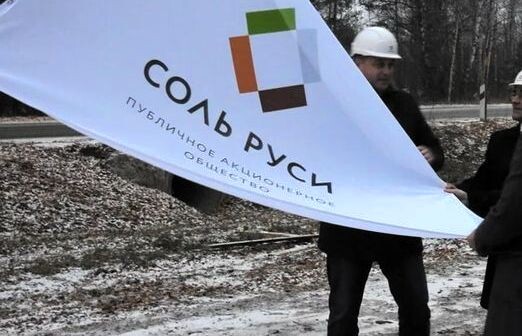 Компания "Соль Руси" оказалась финансовой пирамидой