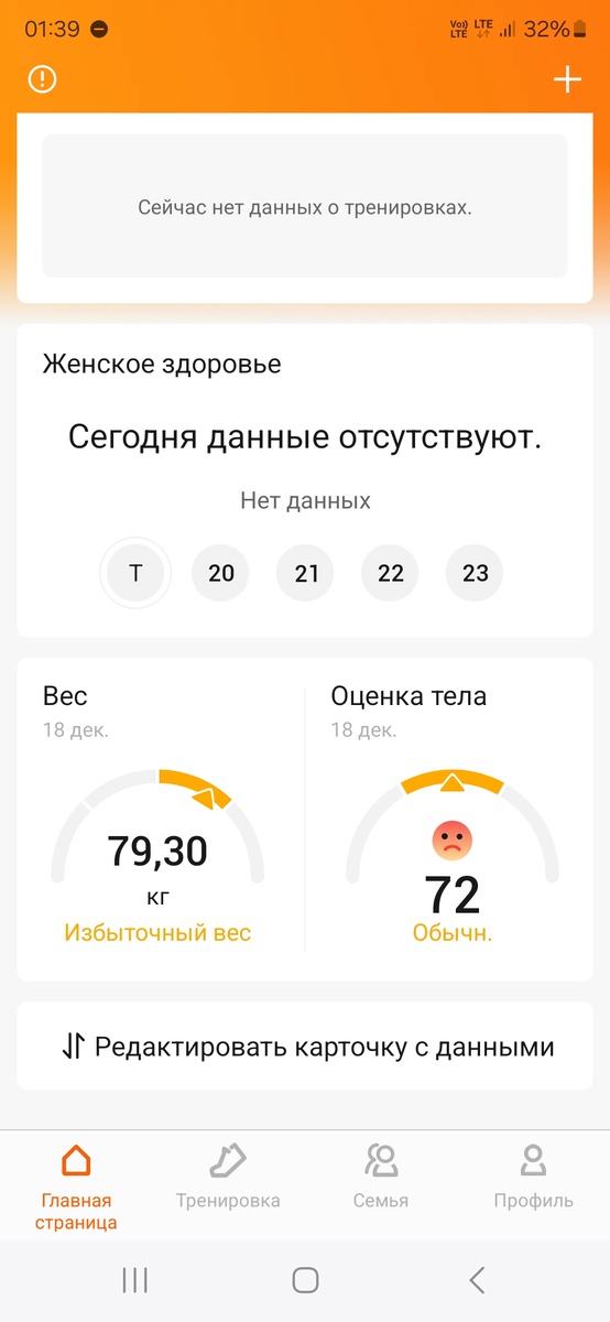 Обидно получать такие низкие оценки от приложения! Я ему отомстила - пославила кол в плеймаркете.