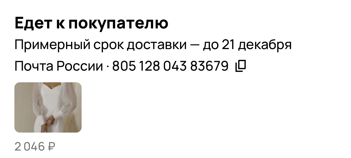 Фото - скрин из приложения Авито 