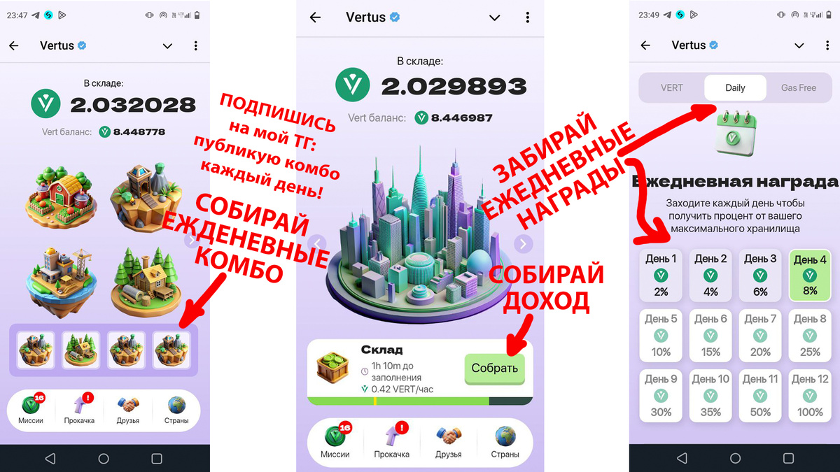Ежедневные комбо, ежедневные награды, раз в несколько часов можно опустошить склад