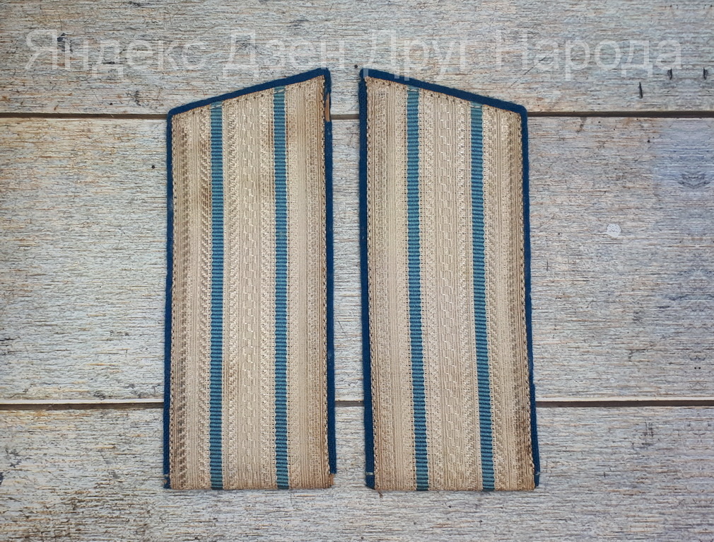 Погоны нашивные офицерские технического состава обр.1946/1949 гг. (по ВТУ № 2257 от 9 февраля 1953 г.). Фото автора