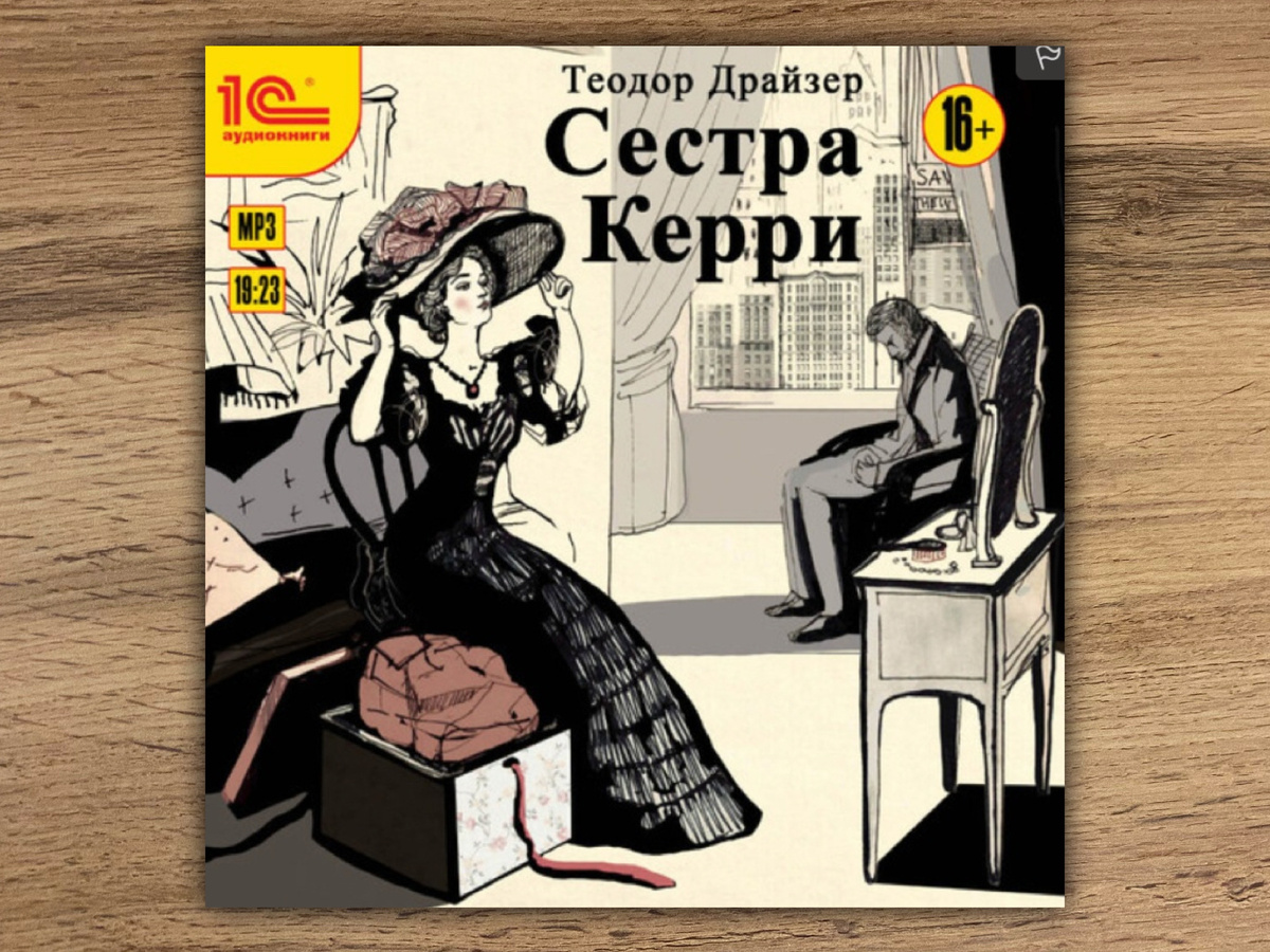 Я слушала аудиокнигу в исполнении Максима Суслова. Переводчик: Марк Волосов.