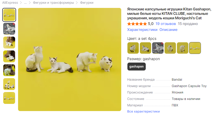 С доставкой стоимость может перевалить за 1000 руб на одного такого котика.