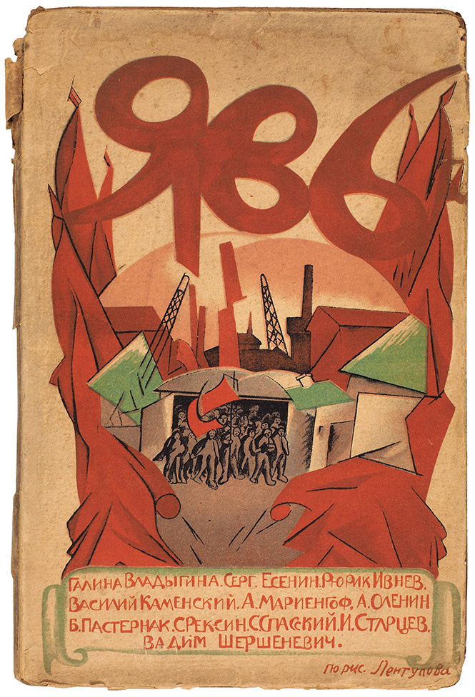 Явь. Сборник стихов. М.: Издательство «Явь», 1919
Дарственные надписи В. Г. Шершеневича, С. А.
Есенина и А. Б. Мариенгофа А. Б. Оленину на коллективном сборнике «Явь».