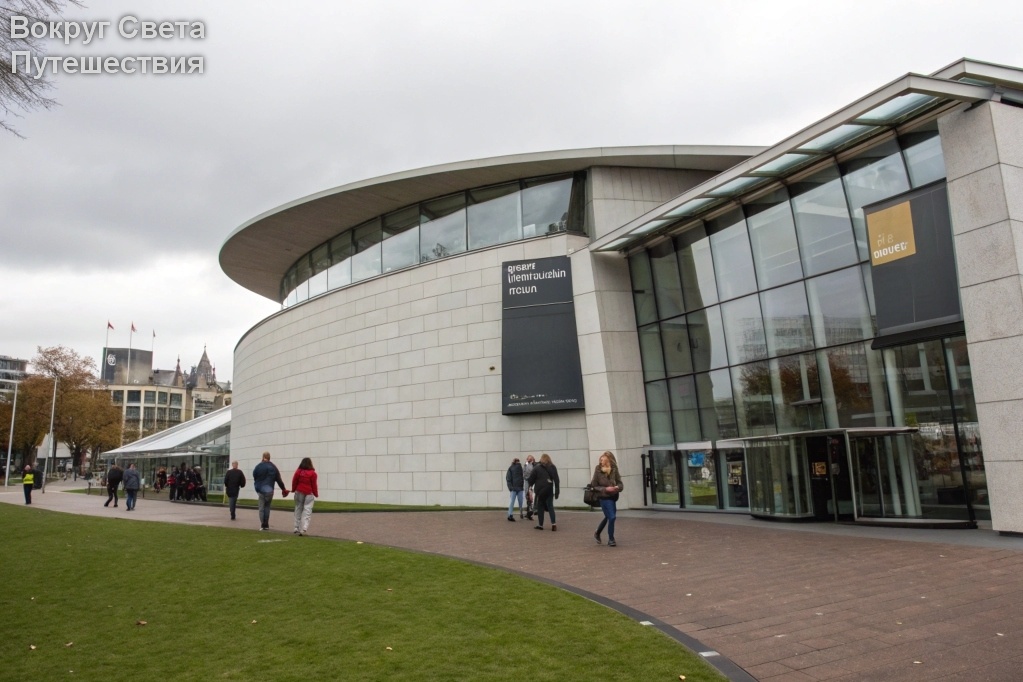 Музей Ван Гога