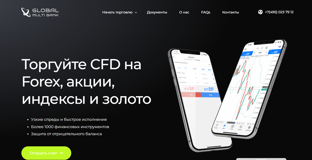 Global Multibank (globalmultibankltd.digital) отзывы и сайт