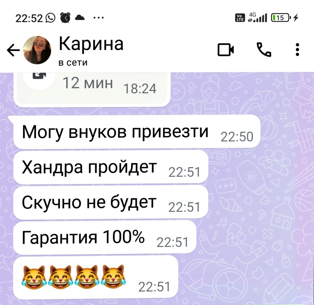 Это ко вчерашней моей статье, о том как скучно я живу 😂