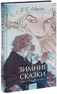    10 сборников рассказов и сказок, когда нет времени читать целую книгу Елена Исупова