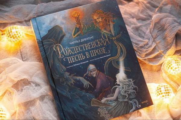     10 самых новогодних книг Елена Исупова