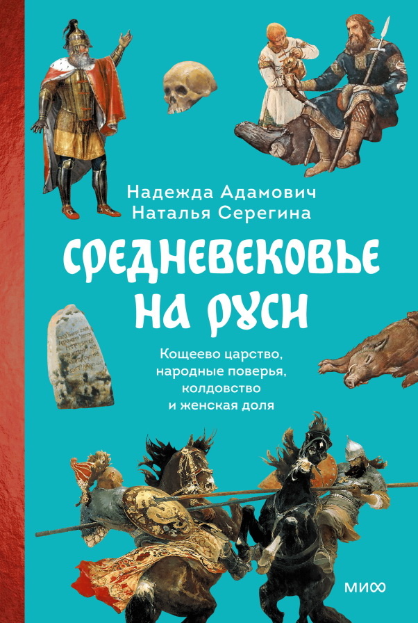     Сколько человек могли помыться в русской печи, или Вся правда о гигиене в «немытой России» Екатерина Щетинина