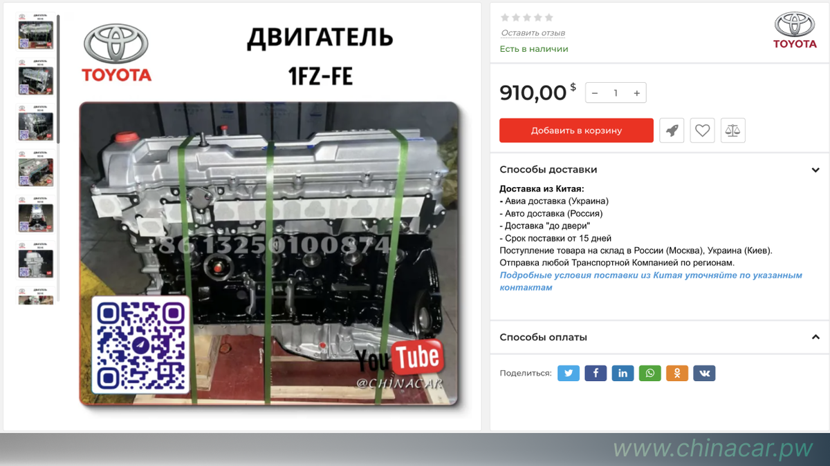 двигатель 1fz fe характеристики