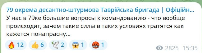    Скриншот жалоб бойцов разгромленной 70-й бригады ВСУ/https://t.me/yurasumy/19930
