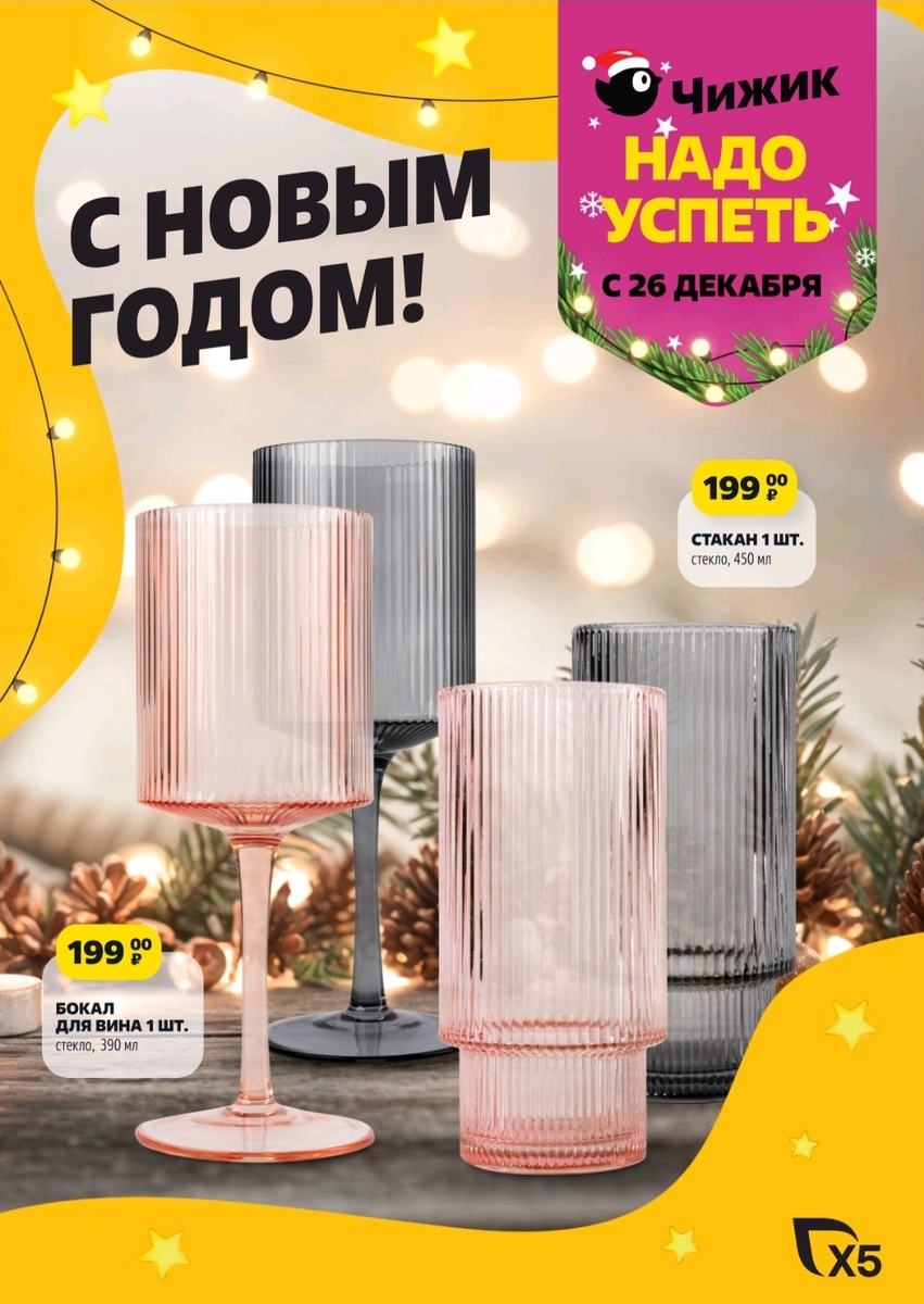 Электронный каталог товаров в Чижике.