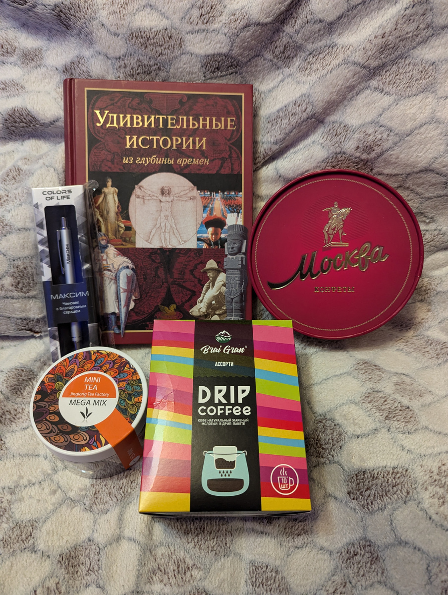 Получилось такое ассорти. Еще добавлю в коробку новогодней мишуры и завтра этот подарок полетит на Байкал. 