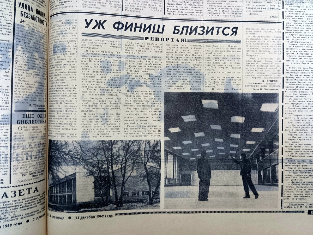 Накануне открытия спортзала «Пензенская правда» выпустила репортаж с места события